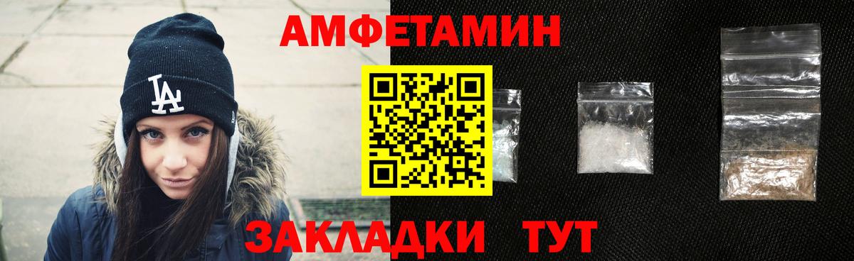 Amphetamine Premium Златоуст