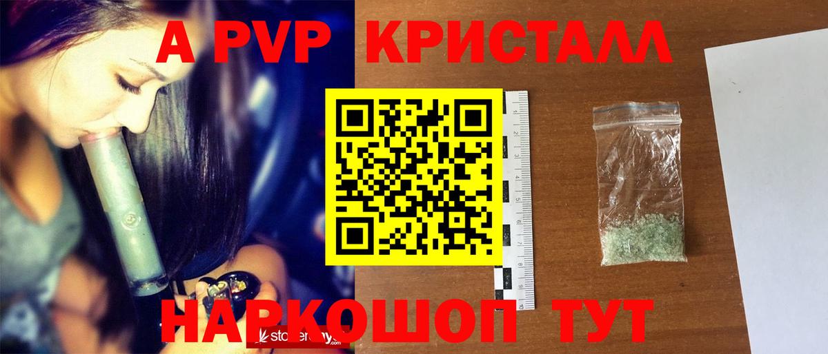 Альфа ПВП мука Златоуст