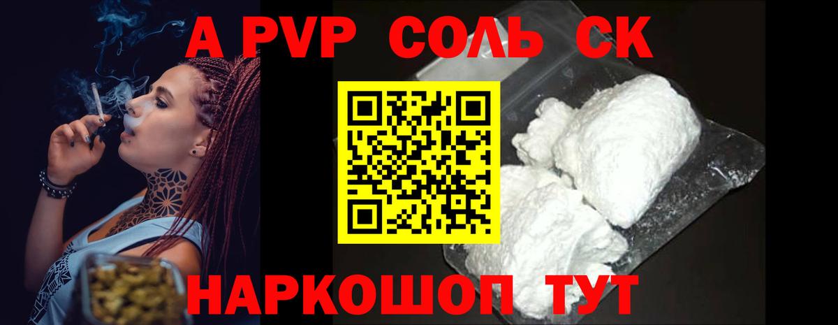 Альфа ПВП СК КРИС  Вход с VPN  цены   Alpha PVP  A PVP VHQ  Златоуст 