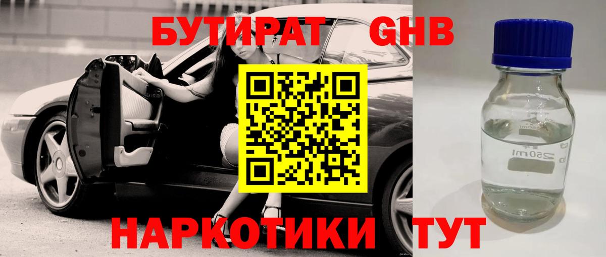 Златоуст  БУТИРАТ оксана  Бутират  Вход с VPN 