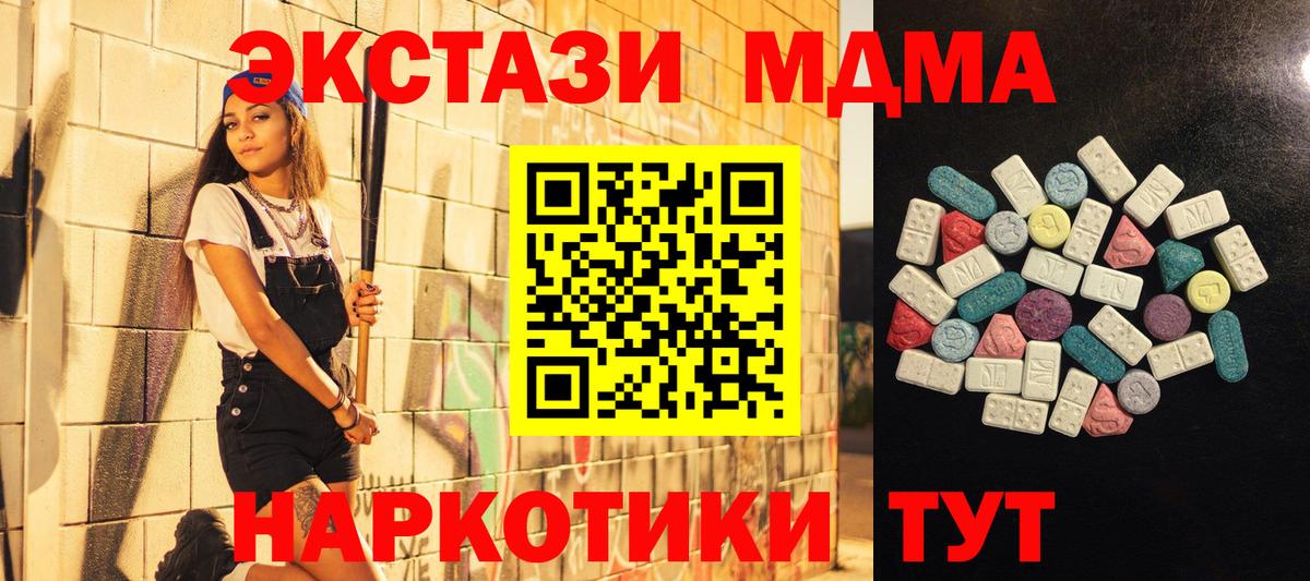 Экстази ешки  ЭКСТАЗИ  Златоуст  Вход с VPN 