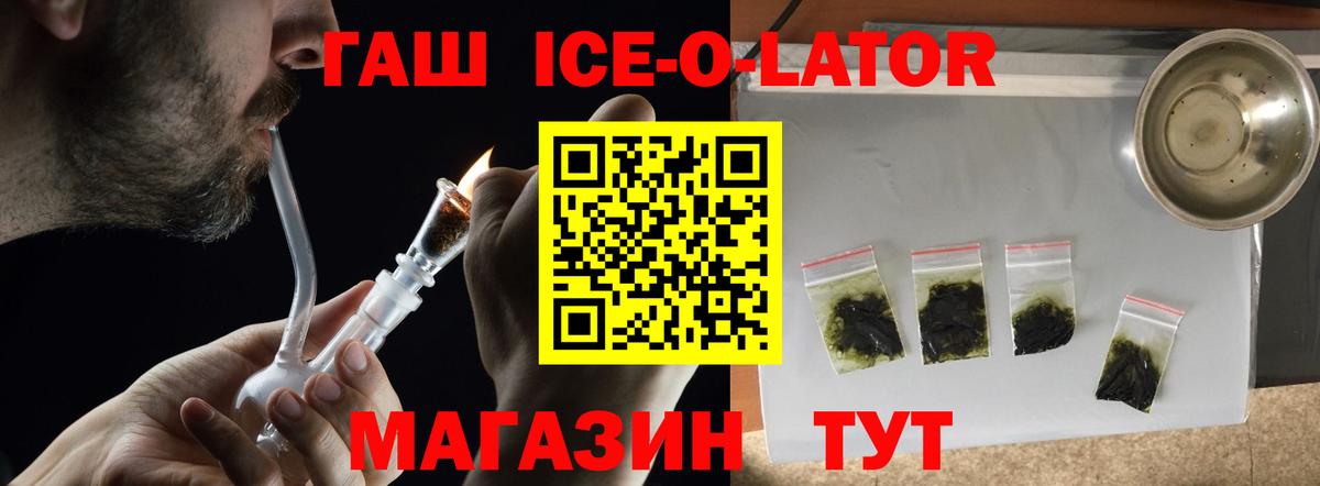 ГАШИШ Premium Златоуст