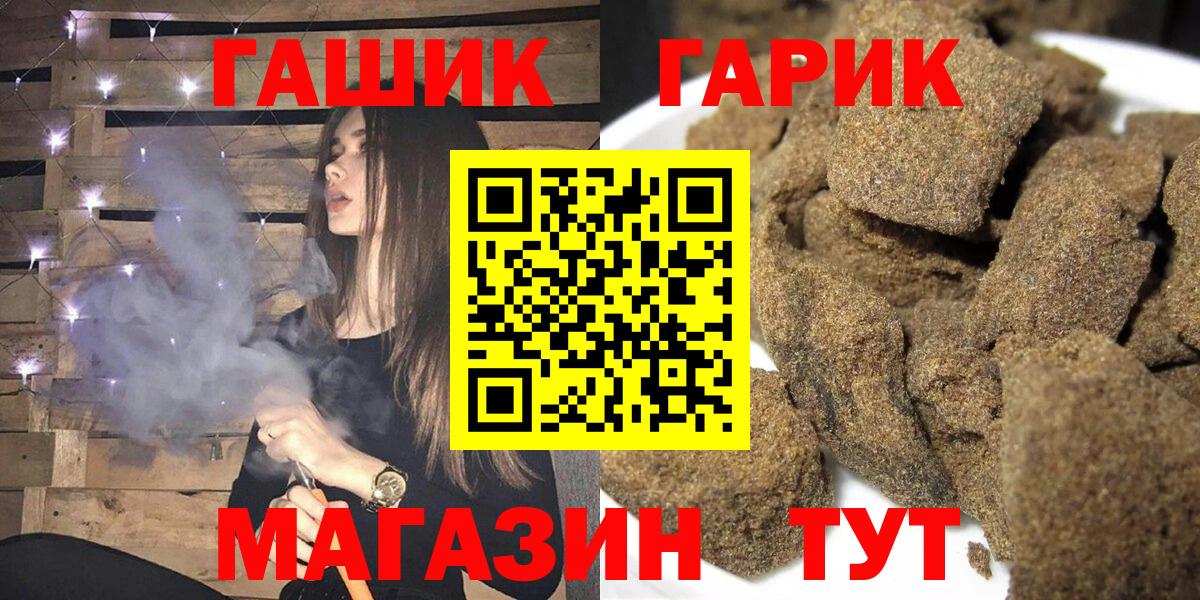 ГАШ индика сатива  ГАШИШ ice o lator  Златоуст  ГАШИШ  Вход с VPN 