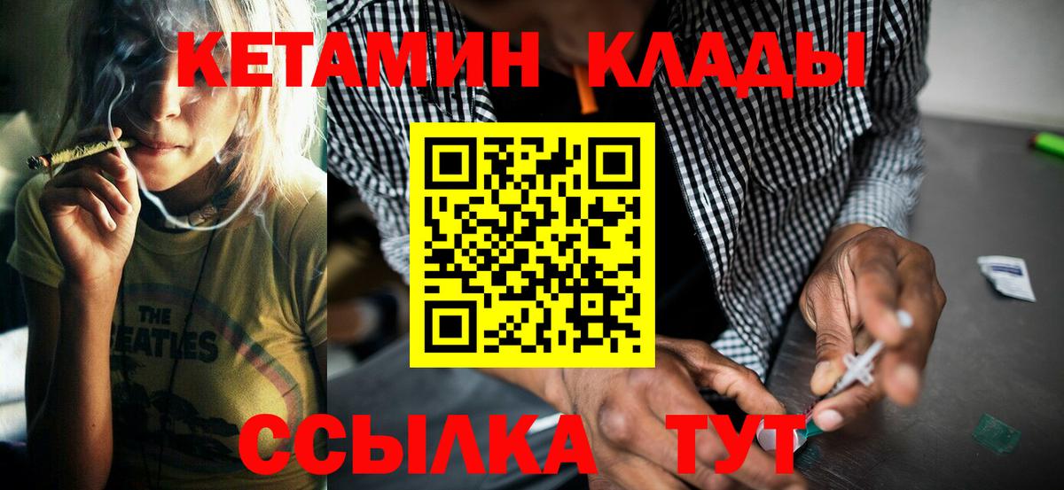 Кетамин ketamine  Кетамин VHQ  Златоуст  Вход с VPN 