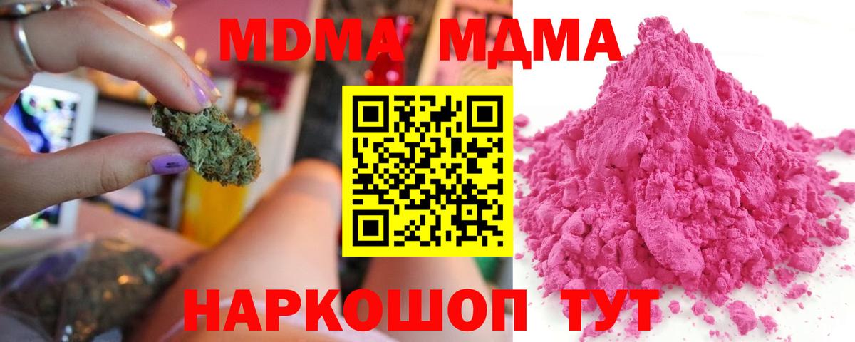 MDMA кристаллы Златоуст