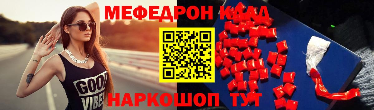 Златоуст  Меф мука  Вход с VPN  МЯУ-МЯУ  МЕФ мука 