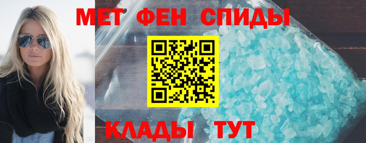 МЕТАМФЕТАМИН Methamphetamine  Вход с VPN  МЕТАМФЕТАМИН Methamphetamine  Метамфетамин  Златоуст 