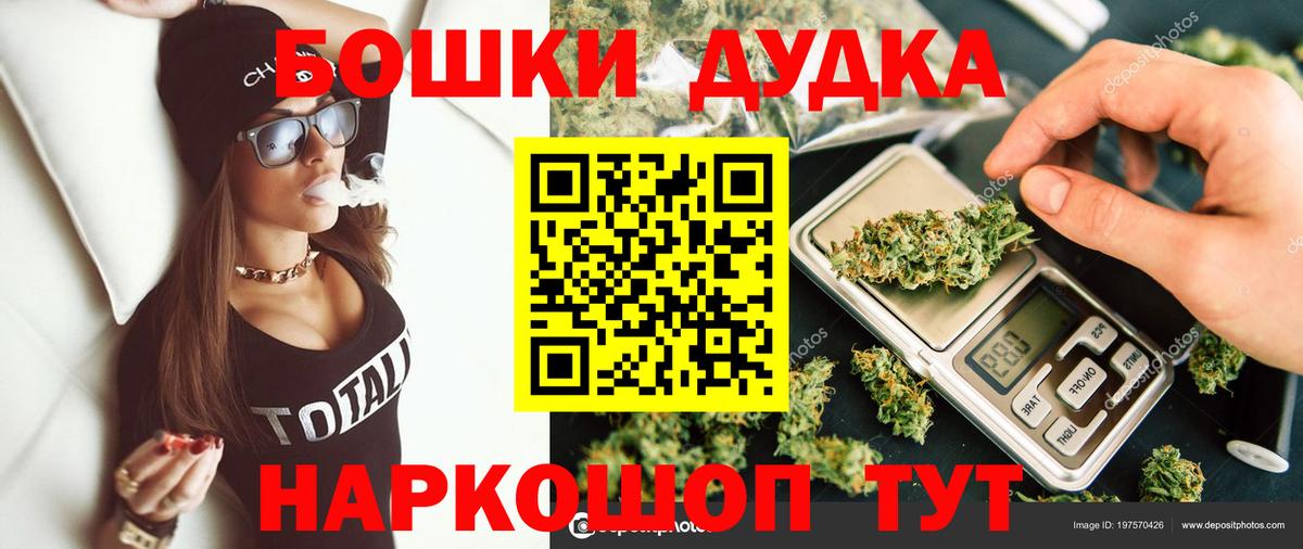 Бошки Шишки планчик  Конопля сатива  Вход с VPN  Златоуст 